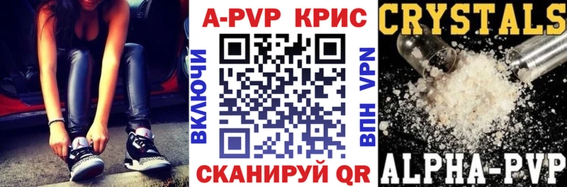 Купить  Глазов  Alfa_PVP кристаллы 