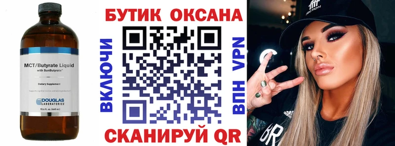 Купить где  Глазов  Бутират жидкий экстази 