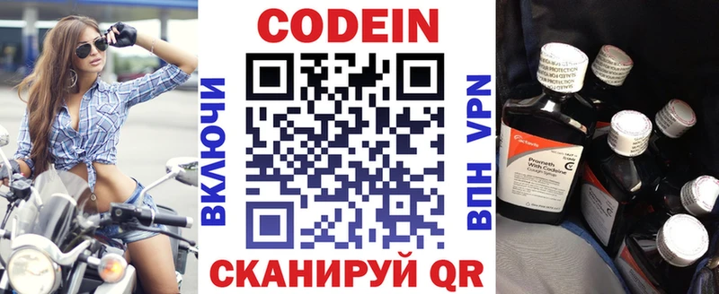 Кодеин напиток Lean (лин)  Купить  Глазов 