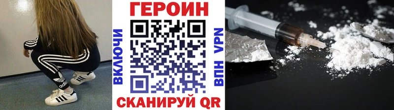 Героин гречка  Купить где  Глазов 