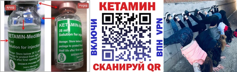 Купить закладки  Глазов  Кетамин VHQ 