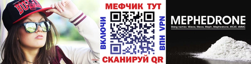 МЕФ mephedrone  Купить где  Глазов 